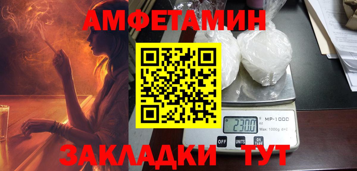 АМФЕТАМИН VHQ Красноперекопск