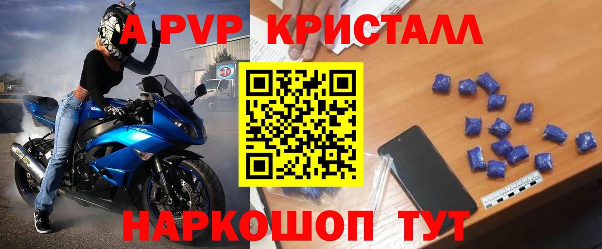 Марихуана  Кокаин  А ПВП СОЛЬ   Мефедрон   Гашиш  Красноперекопск  Вход с VPN  MDMA 