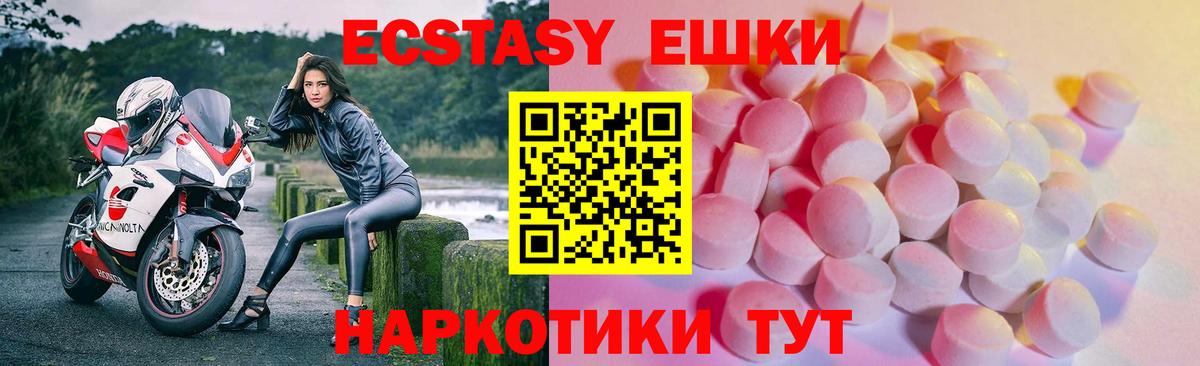 Красноперекопск  Ecstasy таблы  Ecstasy  Вход с VPN  ЭКСТАЗИ 99% 