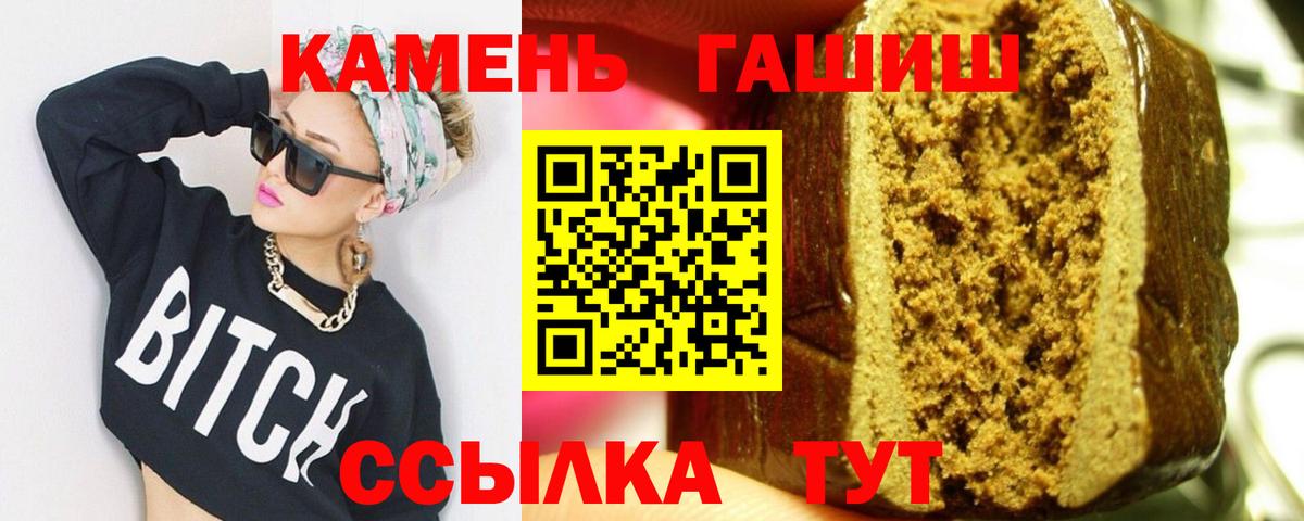Гашиш гашик Красноперекопск