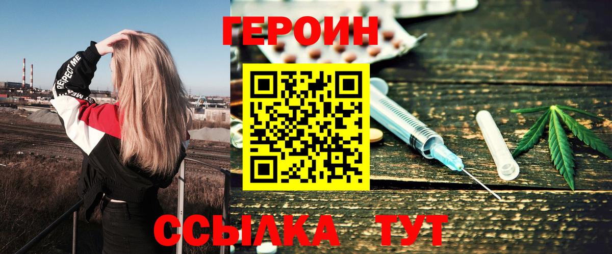 Красноперекопск  Героин  Вход с VPN  Героин Афган 