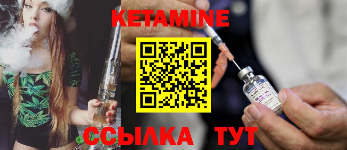 Кетамин ketamine Красноперекопск