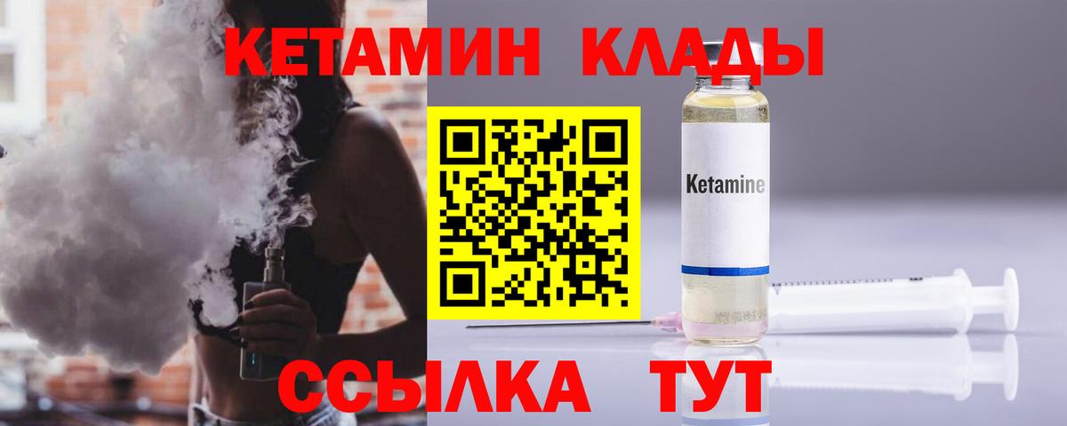 Красноперекопск  Кетамин ketamine  Вход с VPN 