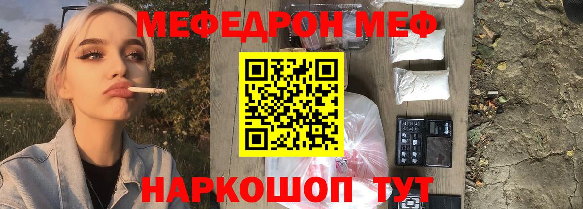 Меф кристаллы Красноперекопск