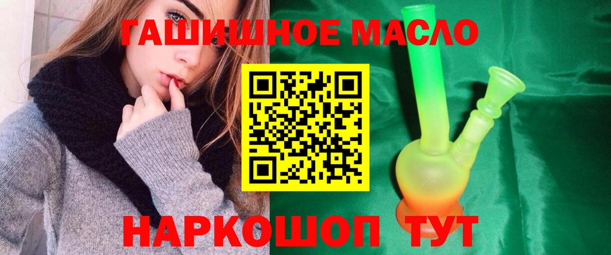 Красноперекопск  hydra ТОР  Вход с VPN  ТГК вейп с тгк  Дистиллят ТГК вейп 