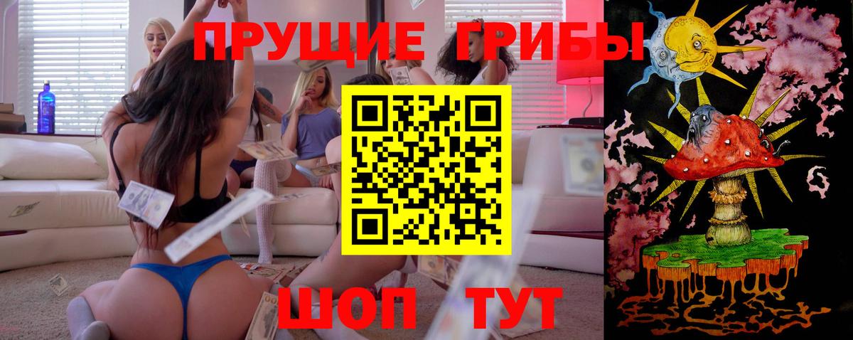 Галлюциногенные грибы ЛСД Красноперекопск